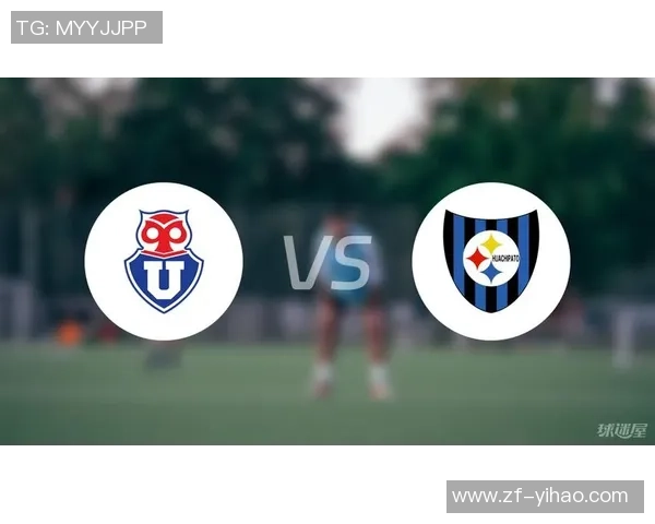 瓦奇巴托与智利大学比赛结果分析及精彩瞬间回顾